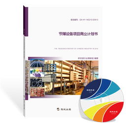 节煤设备行业研究报告——粉碎机技术与市场分析